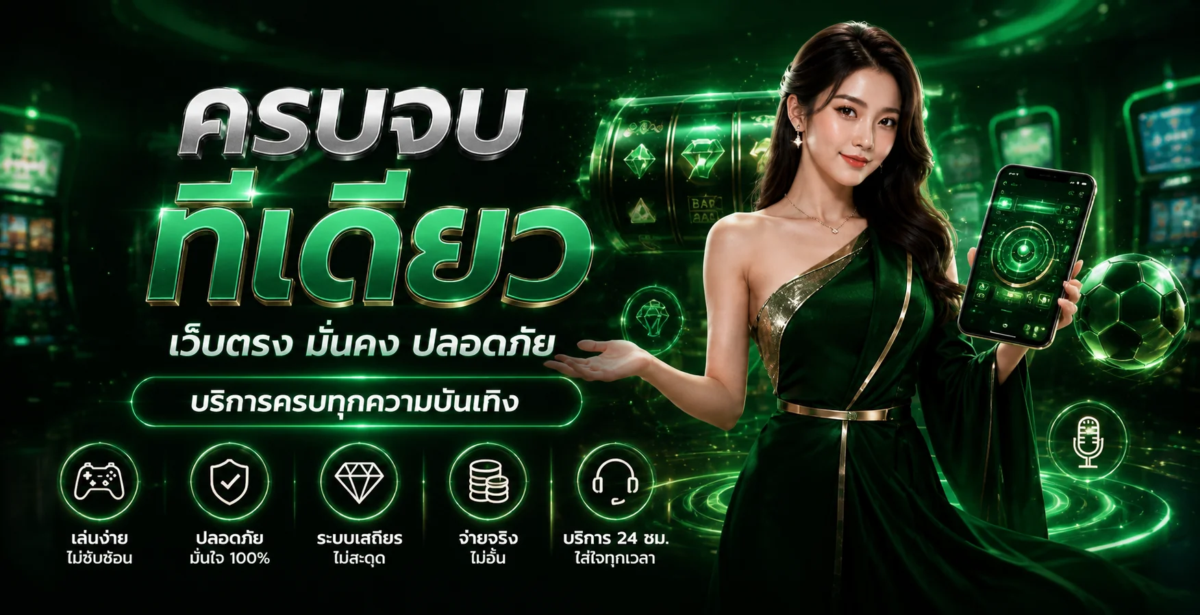 แบนเนอร์ PANGGO ศูนย์รวมสล็อตออนไลน์และคาสิโนสด