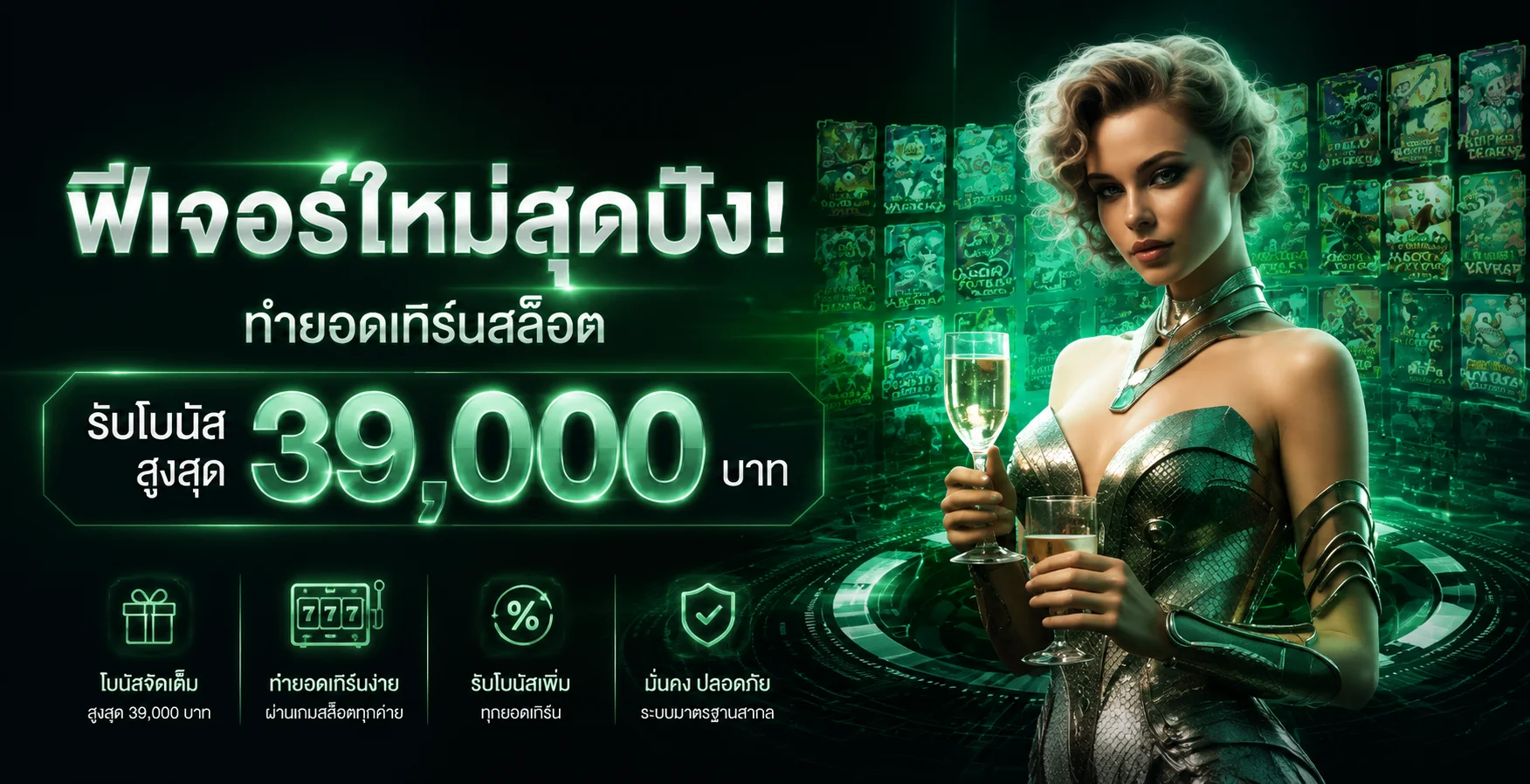 PANGGO (PANGGOO) สล็อต คาสิโนสด ครบทุกค่าย